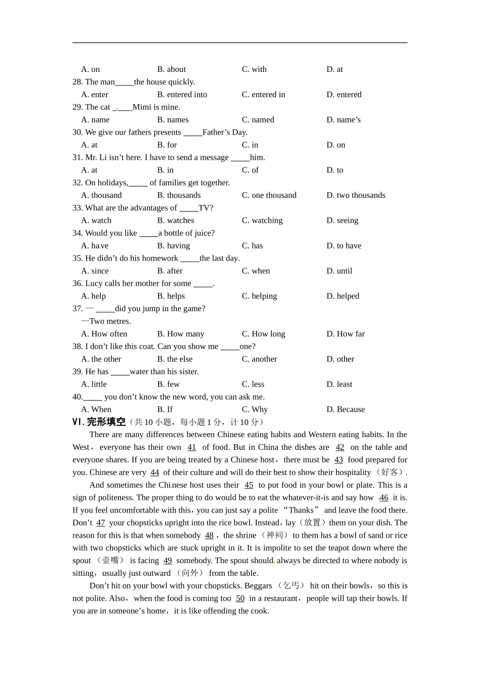 新冀教版八年级英语下第4单元检测题及答案_第2页