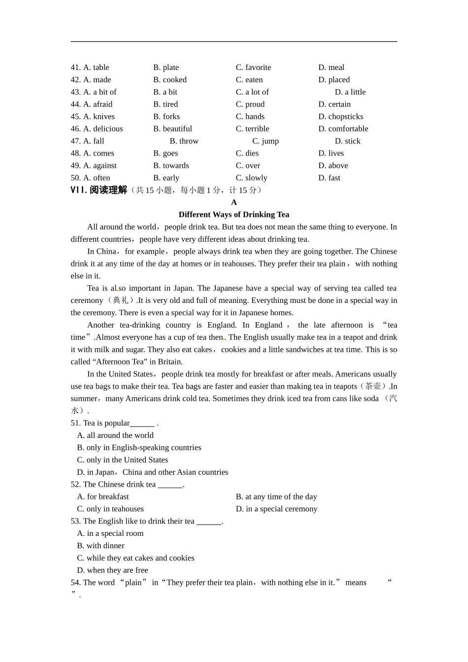 新冀教版八年级英语下第4单元检测题及答案_第3页
