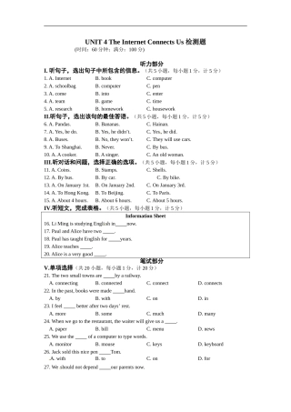 新冀教版八年级英语下第4单元检测题及答案