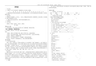 师说导学案定案