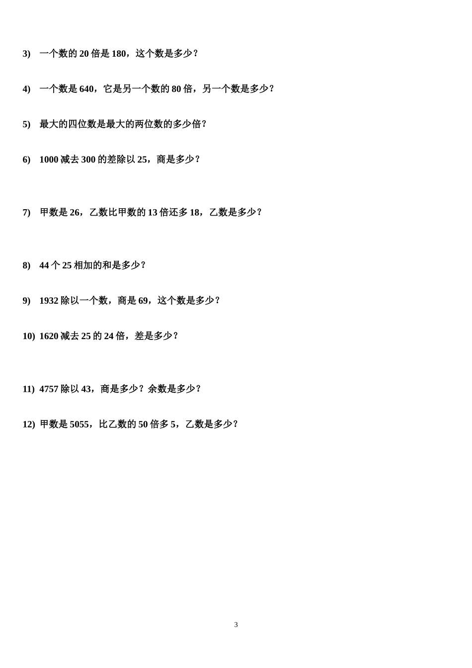 四上基本概念-chl_第3页