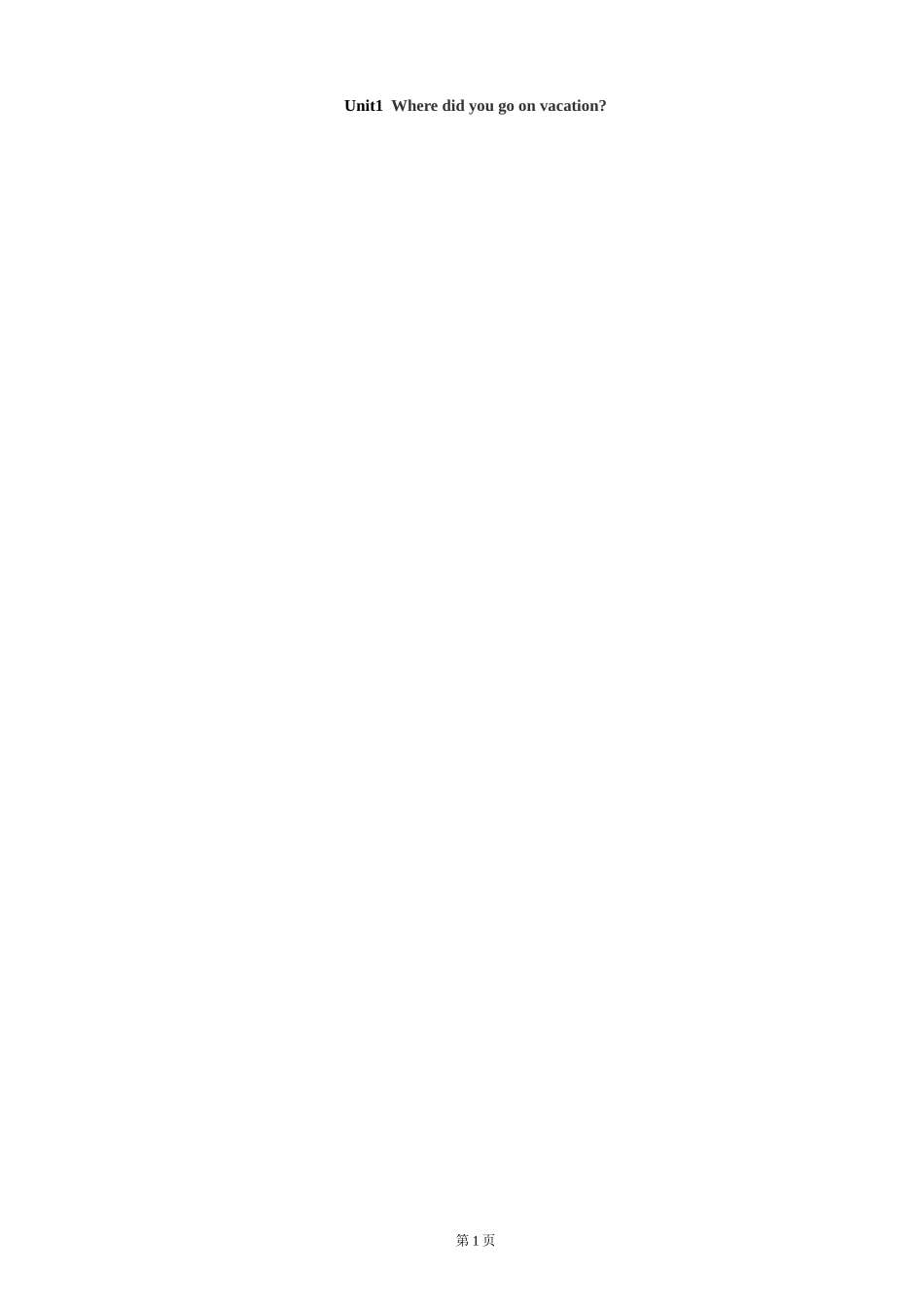 2018人教版八年级上册英语单词表-中文_第1页