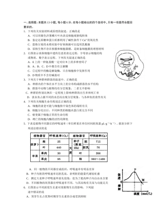 内蒙古赤峰市宁城县2014届高三5月模拟考试生物试题