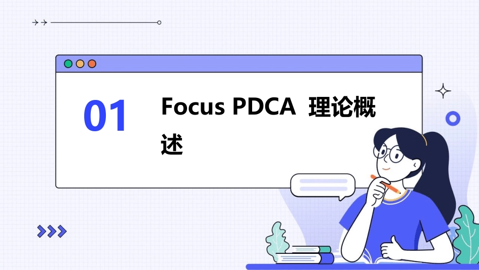 FOCUS PDCA在择期手术病人术前禁食时间应用护理课件_第3页