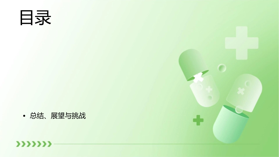 临界状态土力学课件1_第2页