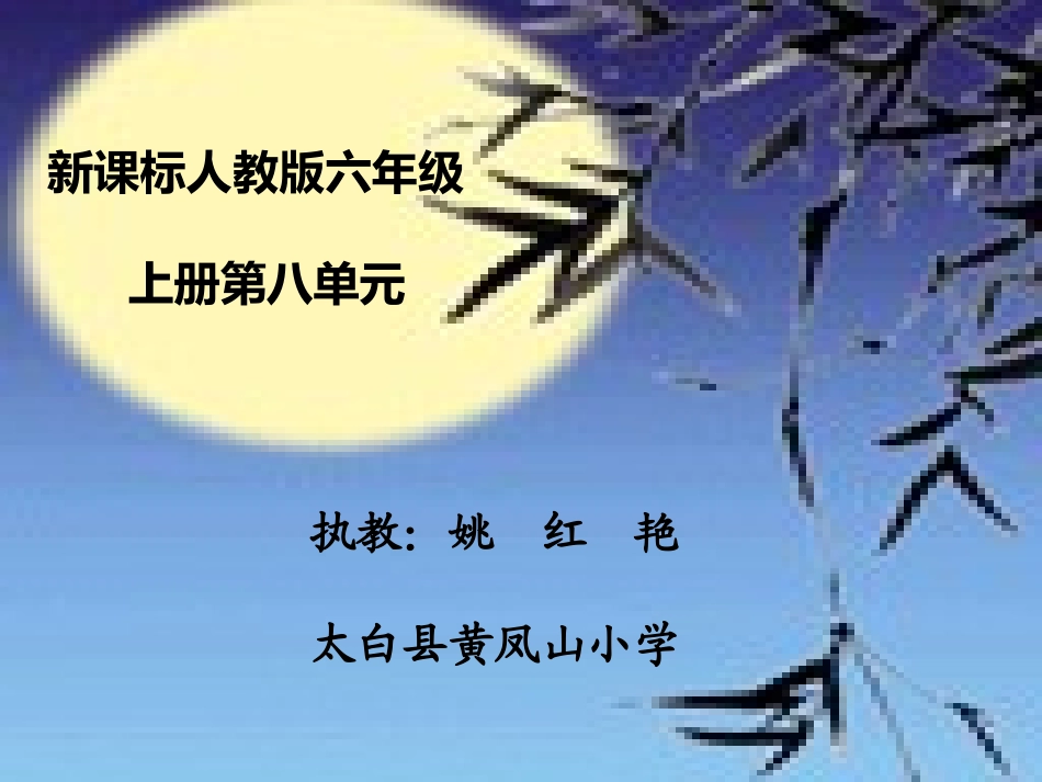伯牙绝弦演示_第1页