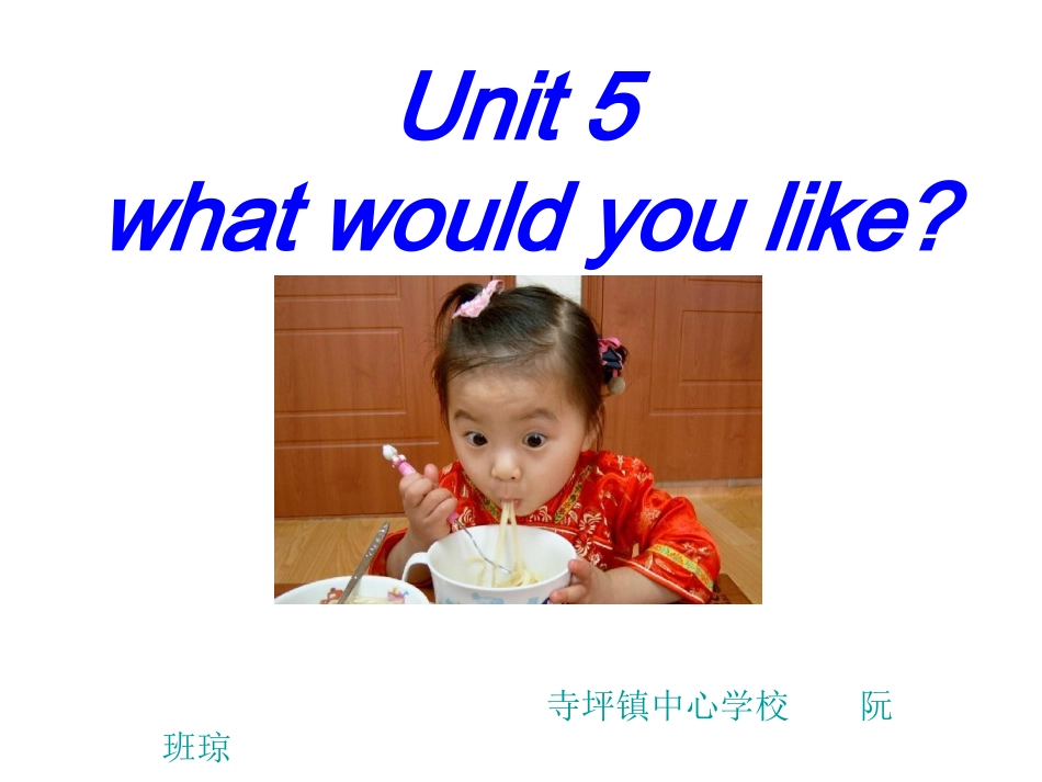 小学英语课件5_第1页