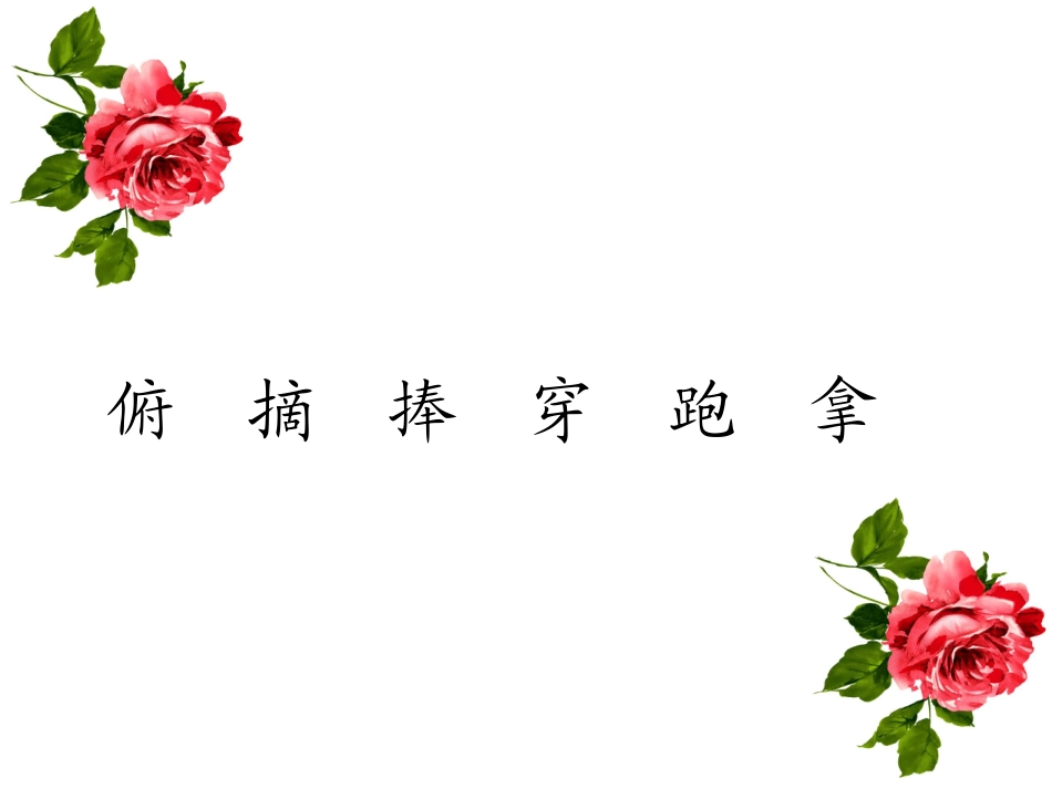 花瓣飘香 (3)_第3页