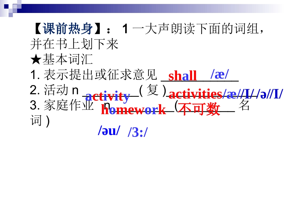 牛津英语7AUnit4Welcome(1)_第2页