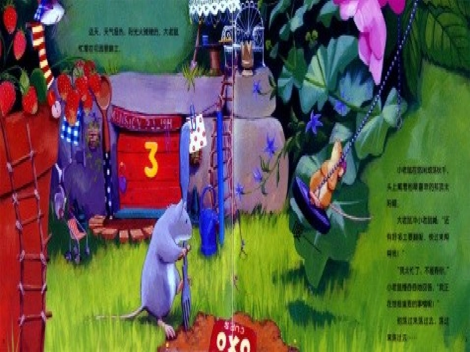 小老鼠忙碌的一天_第3页