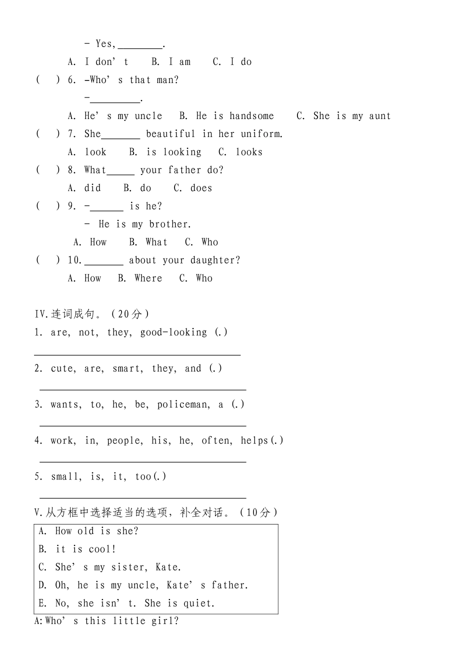 肇兴镇学校五年级英语阶段测试题_第2页
