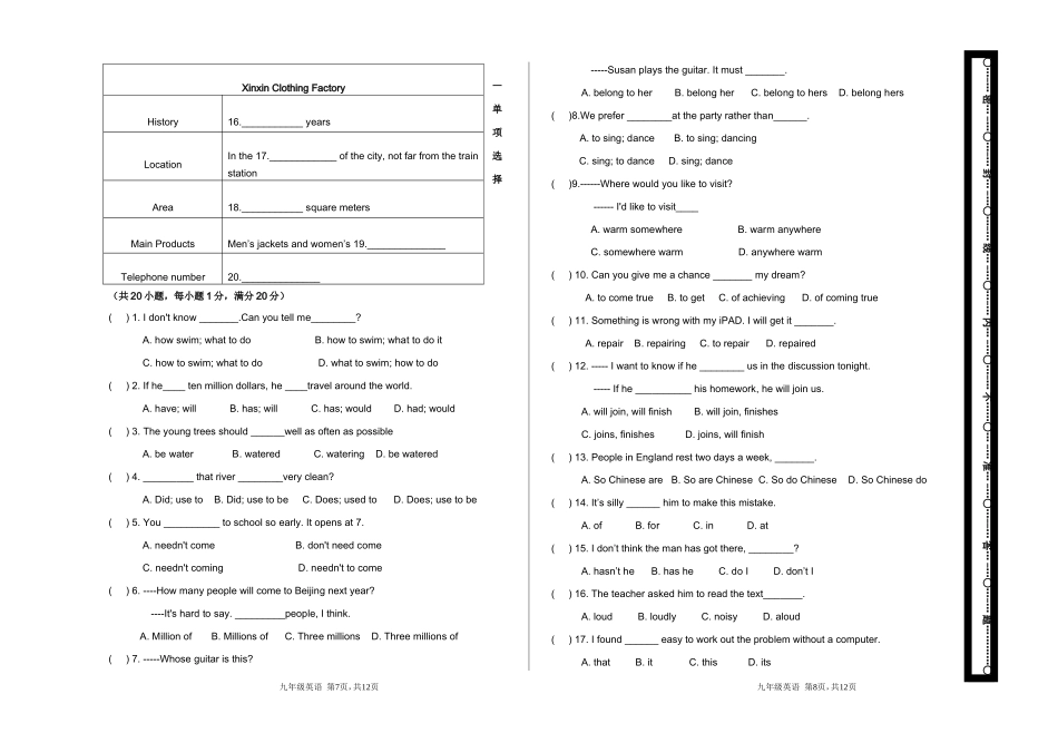 初三月考试卷_第2页