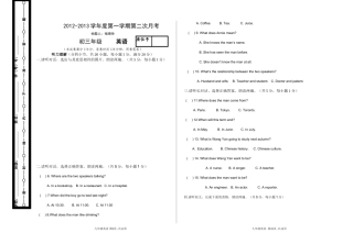 初三月考试卷