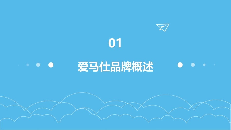 爱马仕品牌介绍课件_第3页