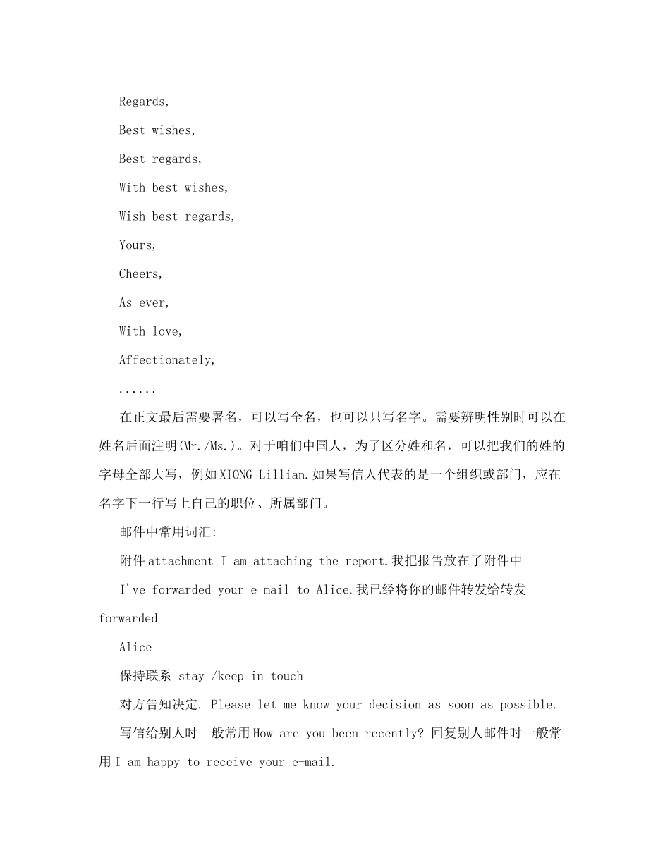 英文电子邮件格式及范文[技巧]_第2页