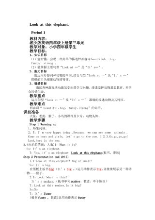 Look--at--this--elephant教学设计-教学反思及教学心得