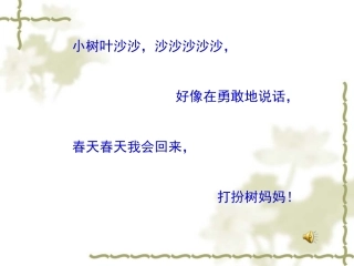 小树叶歌词2