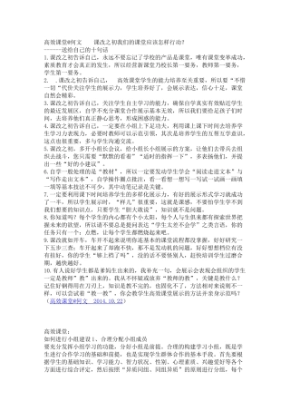 小组学习方法和评价