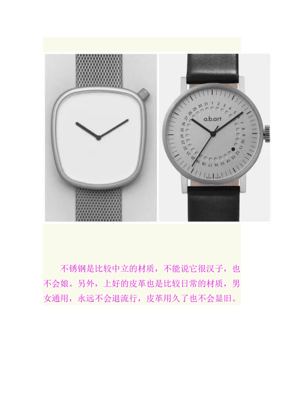 7个戴手表的礼仪_第3页