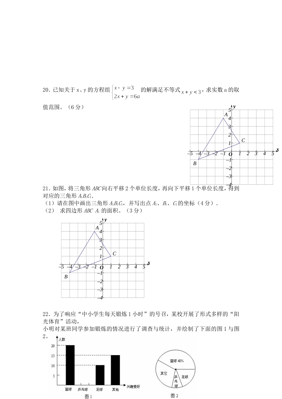 七年级数学第九周测试卷_第3页
