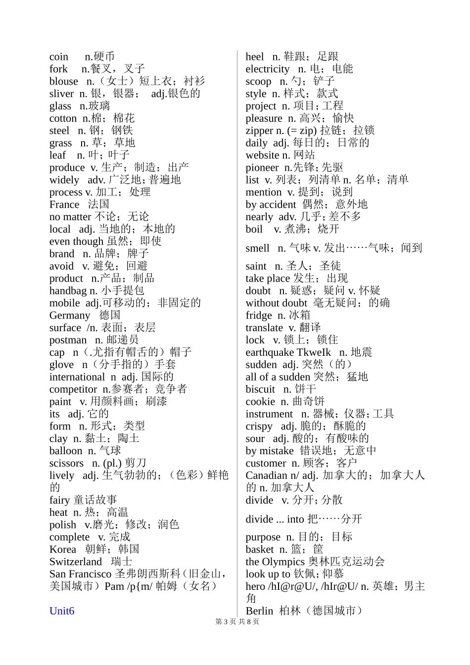 最新人教版九年级英语单词表_第3页