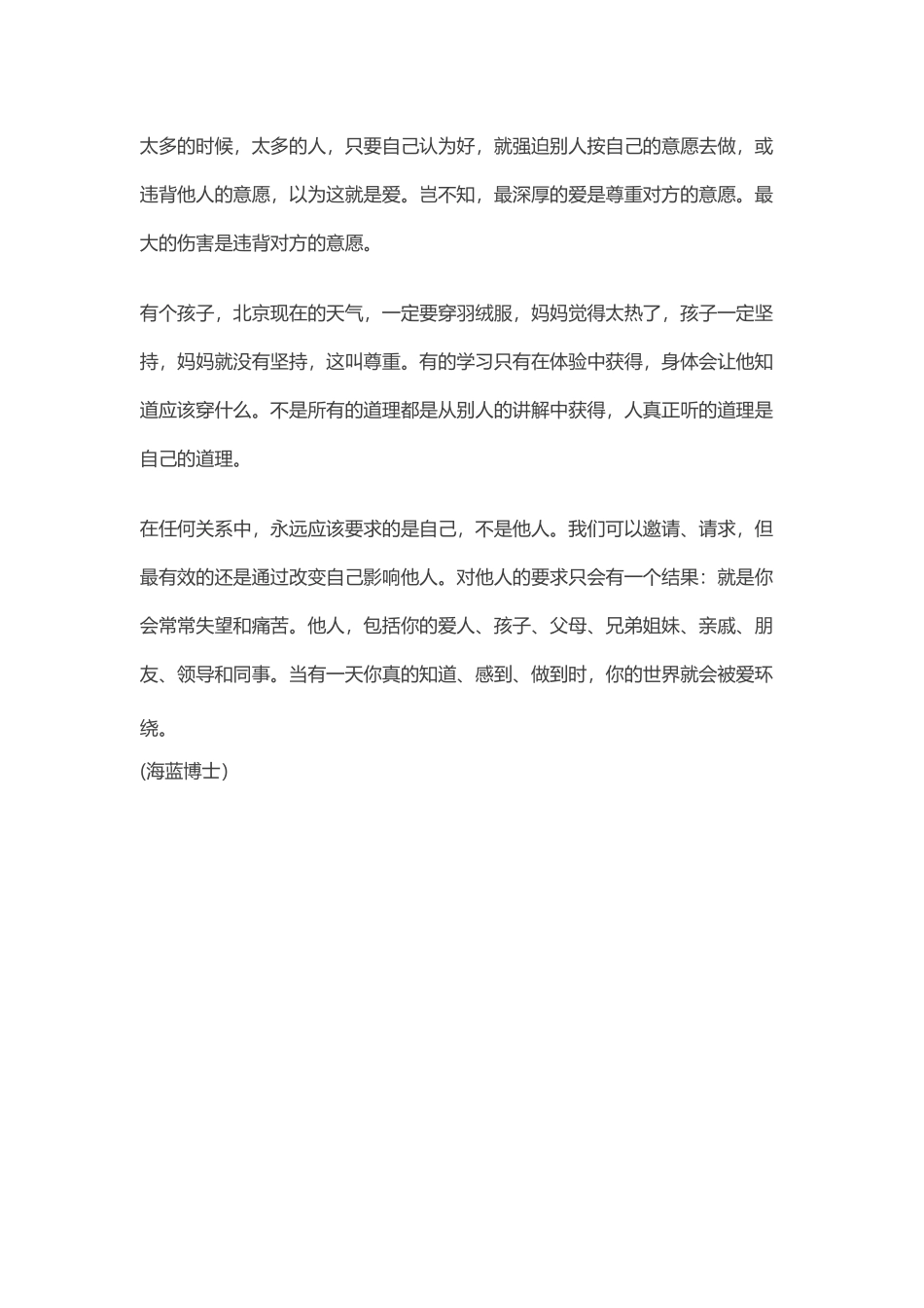 有一个深渊叫＂应该＂_第2页