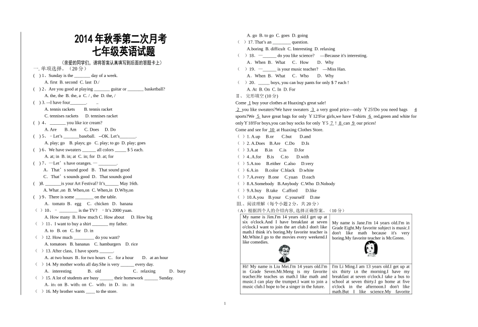 七年级英语（上）第二次月考试卷_第1页