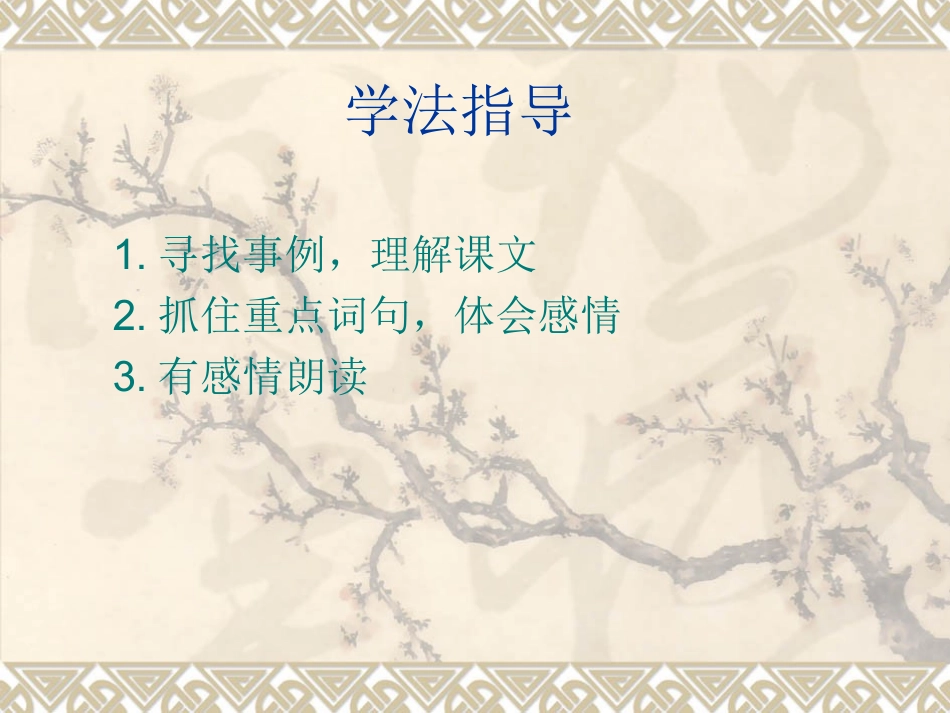 再见了，亲人(1)_第2页