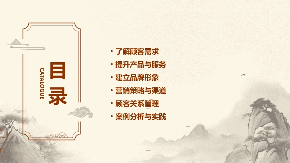 吸引顾客策略课件_第2页