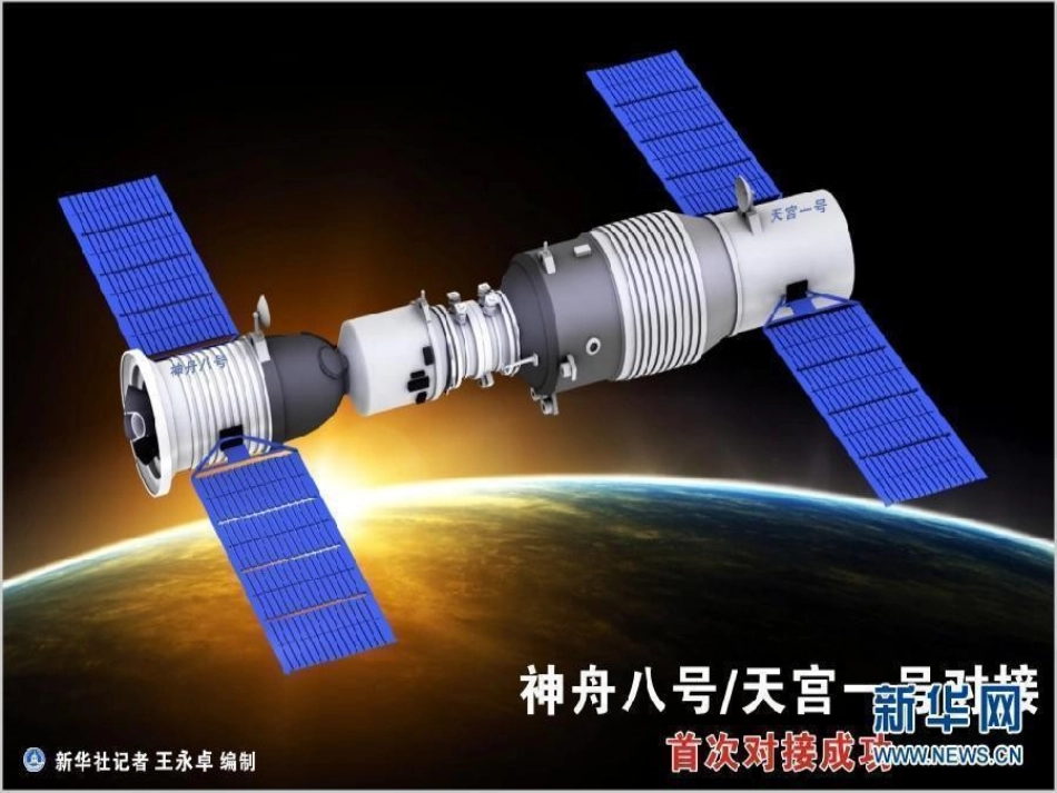 走科教兴国之路_第2页