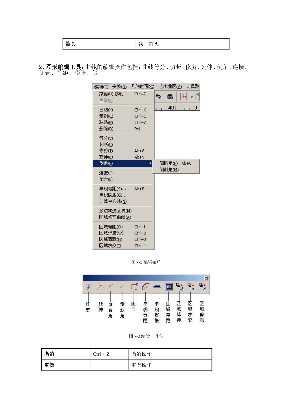 JDPaint精雕软件之平面绘图工具_第2页