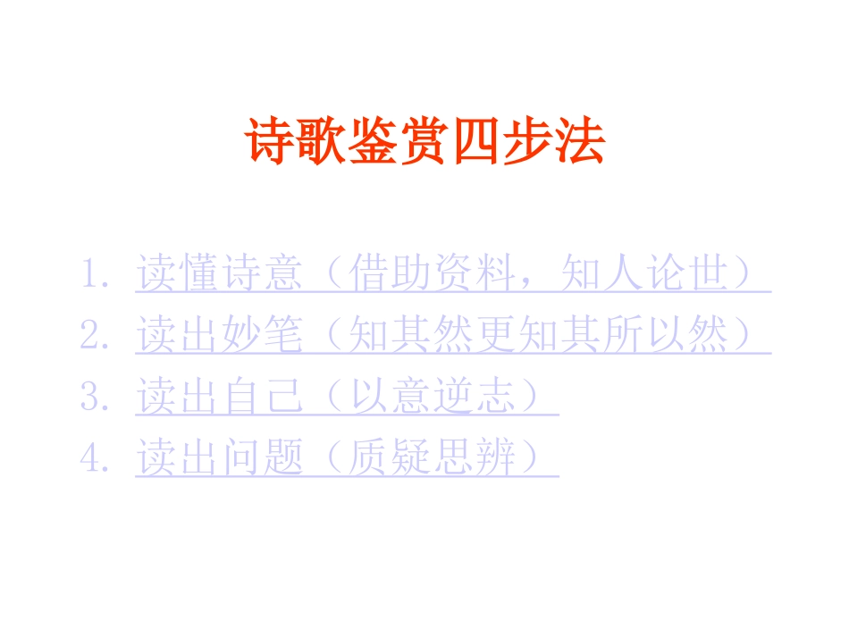 相信未来 (2)_第2页