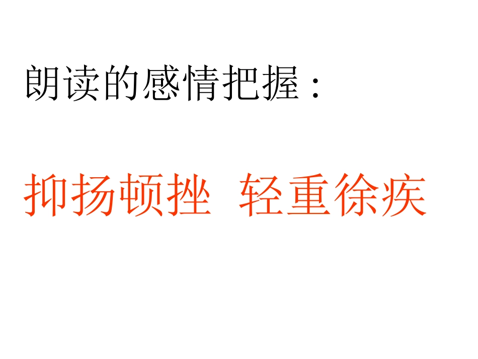 相信未来 (2)_第3页