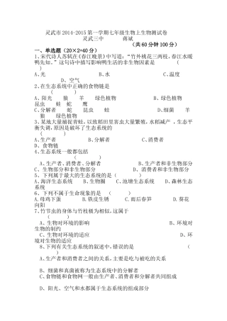 上传试卷2014