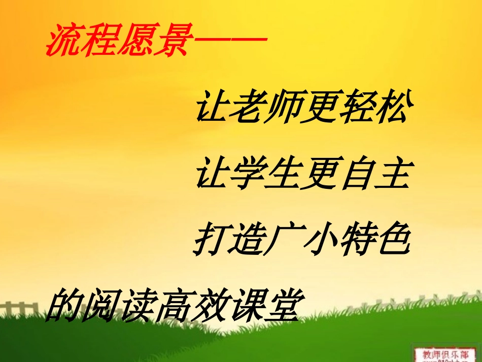 低段阅读交流_第2页