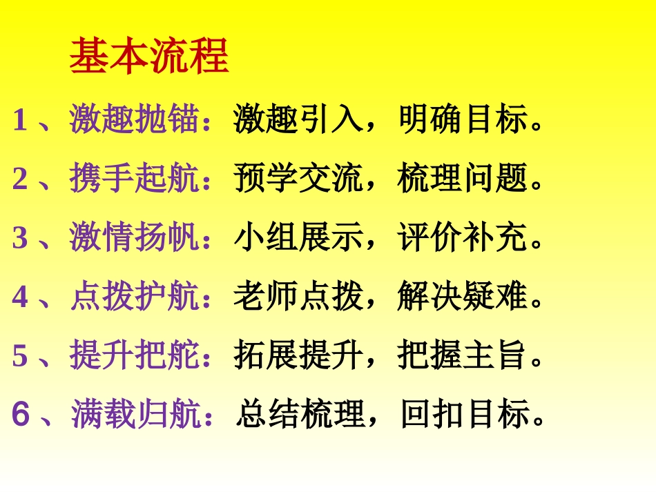 低段阅读交流_第3页