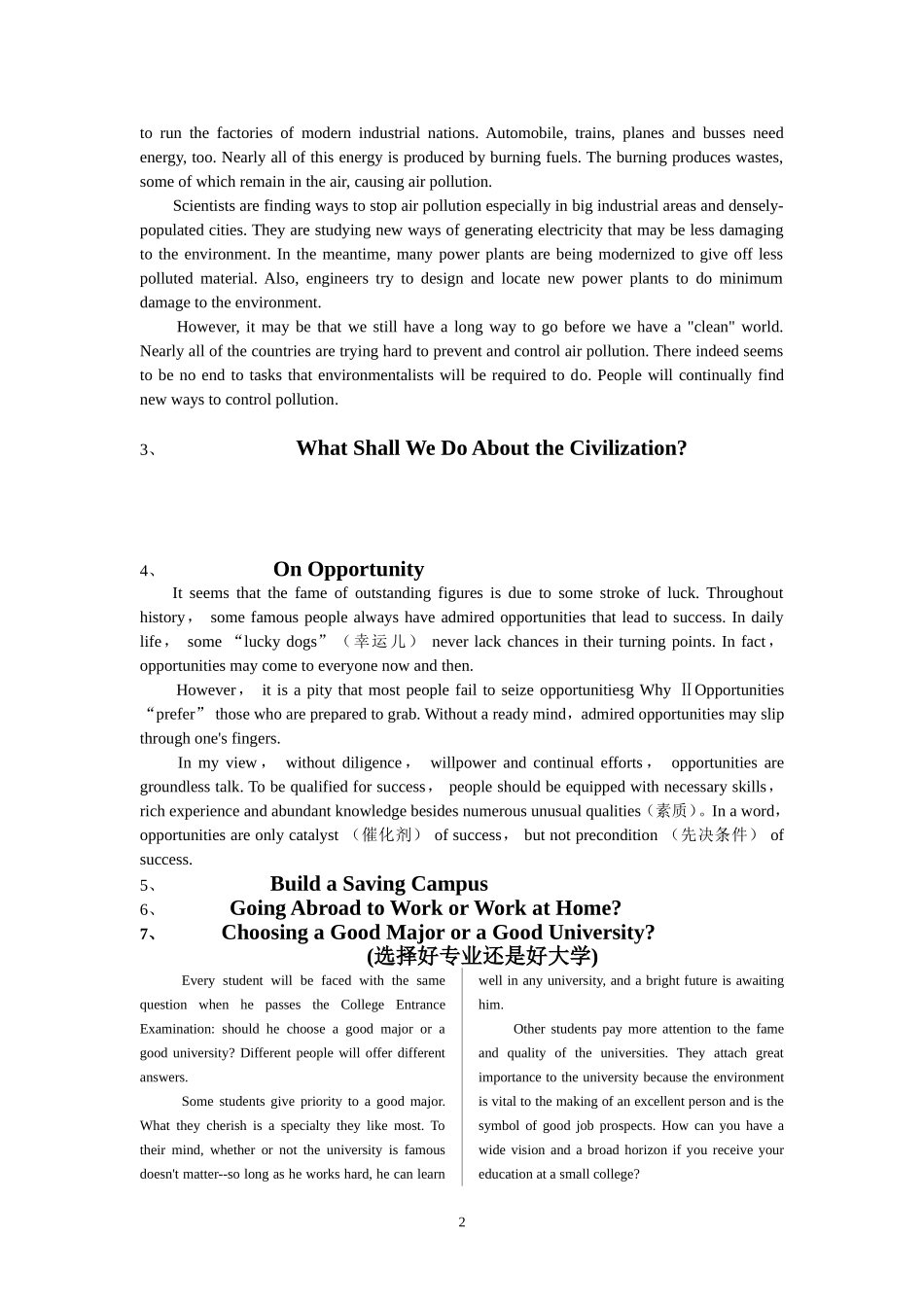 专升本英语作文范文(1)_第2页