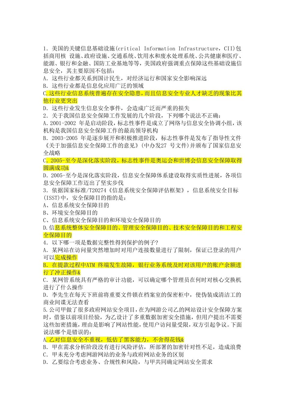 CISP考试2016年专用题库_第1页