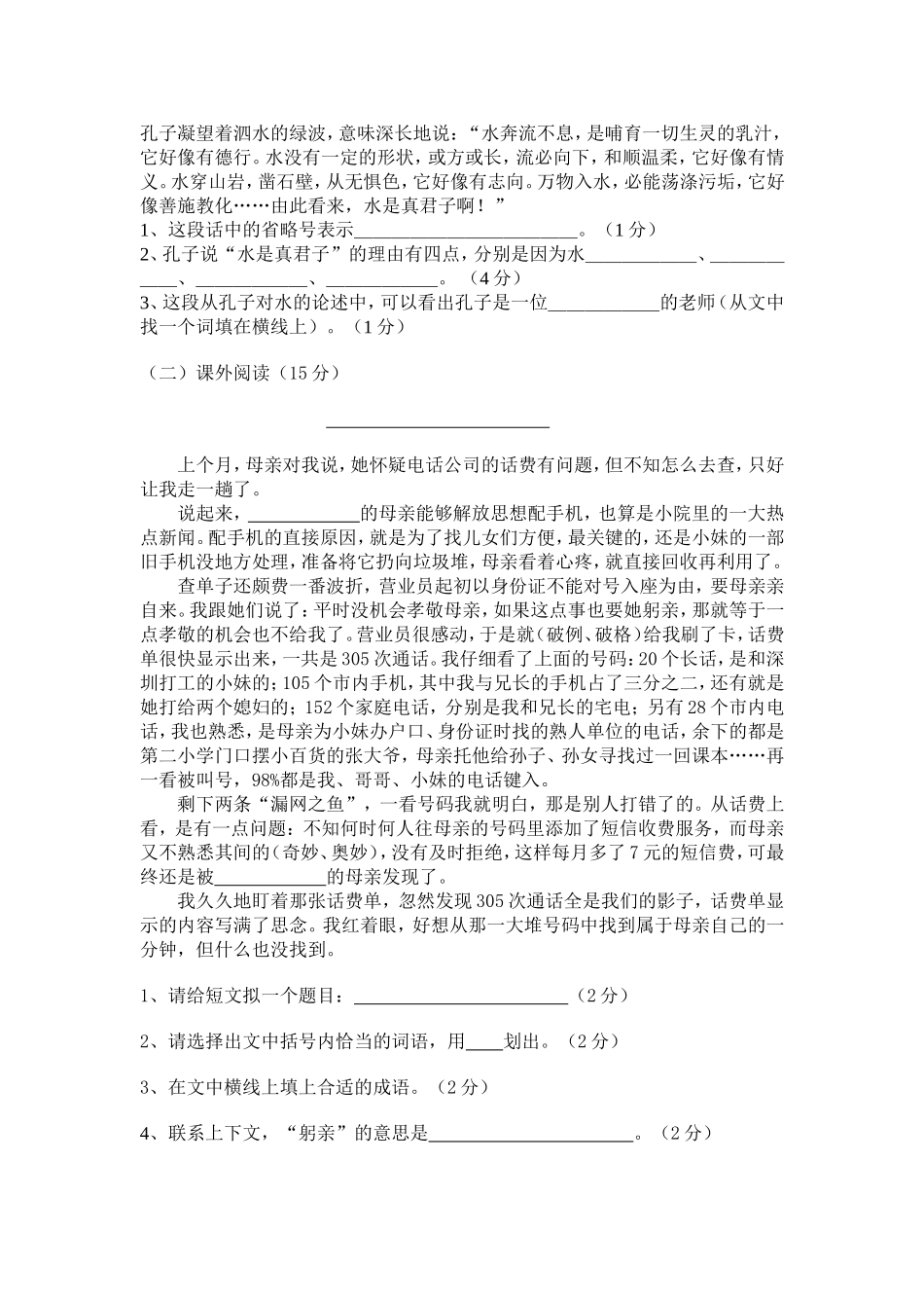 毕业试卷20116_第3页