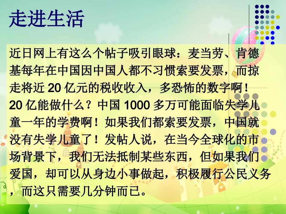 忠实履行义务(1)_第3页