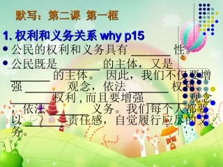 忠实履行义务(1)