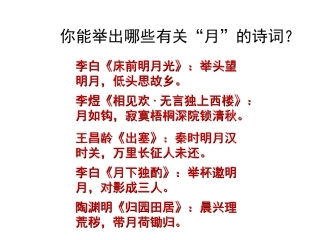 中秋咏月诗歌三首