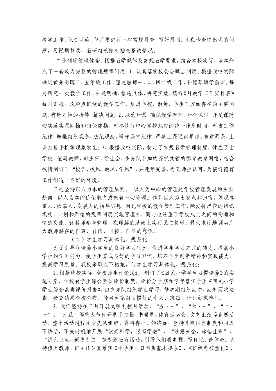 站在这个交流台上_第2页