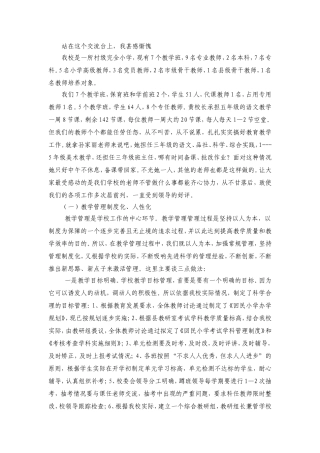 站在这个交流台上