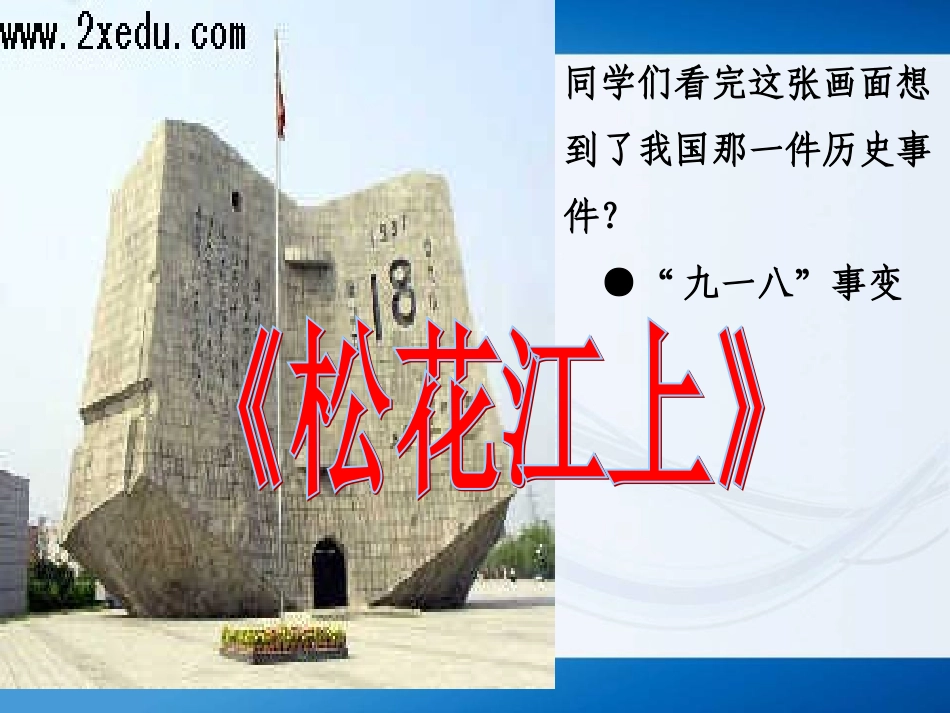 音乐的悲剧美课件_2潘_第3页