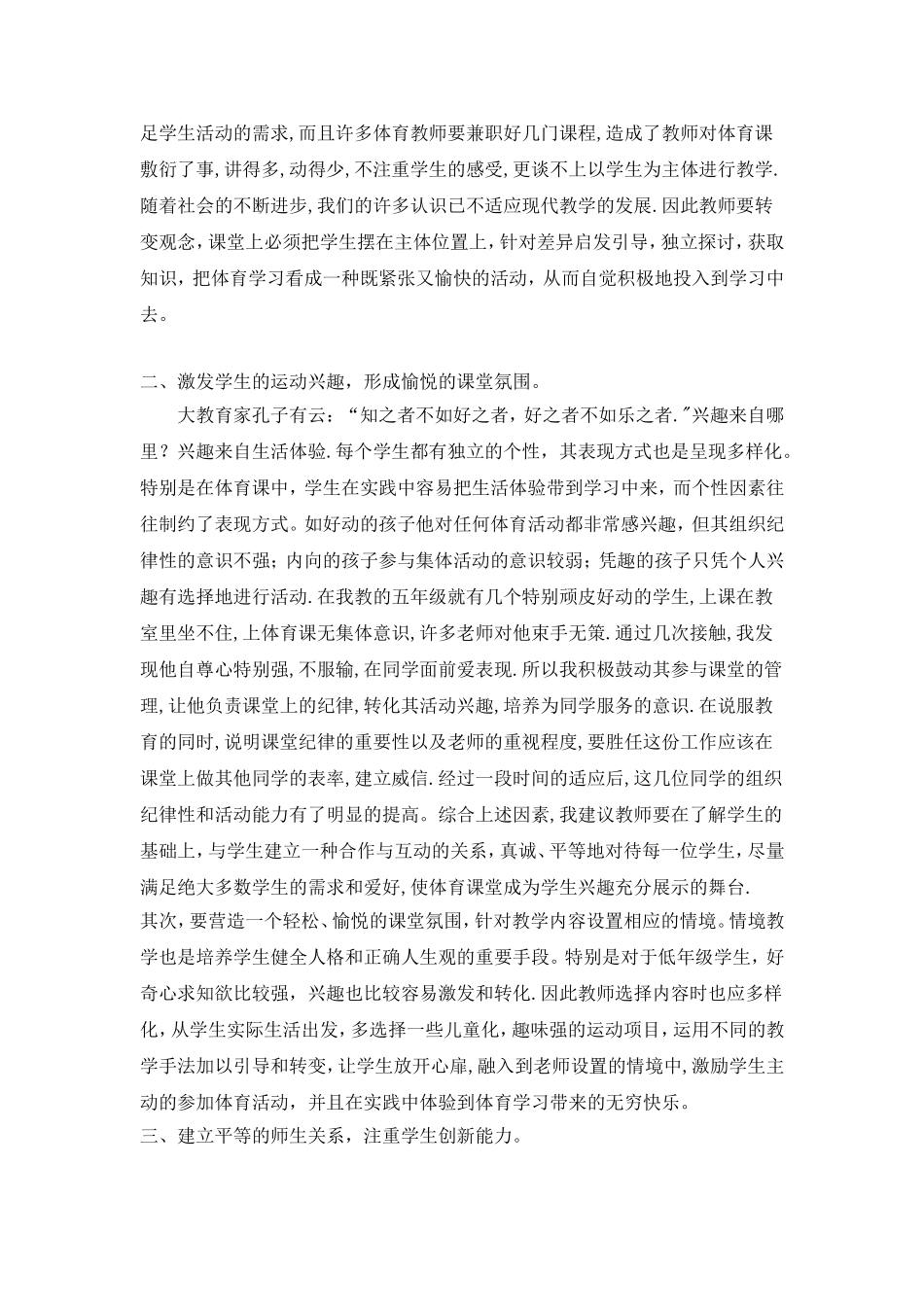 让个性尽情挥洒2012_第2页