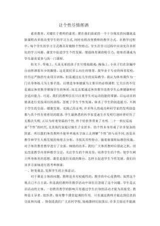 让个性尽情挥洒2012