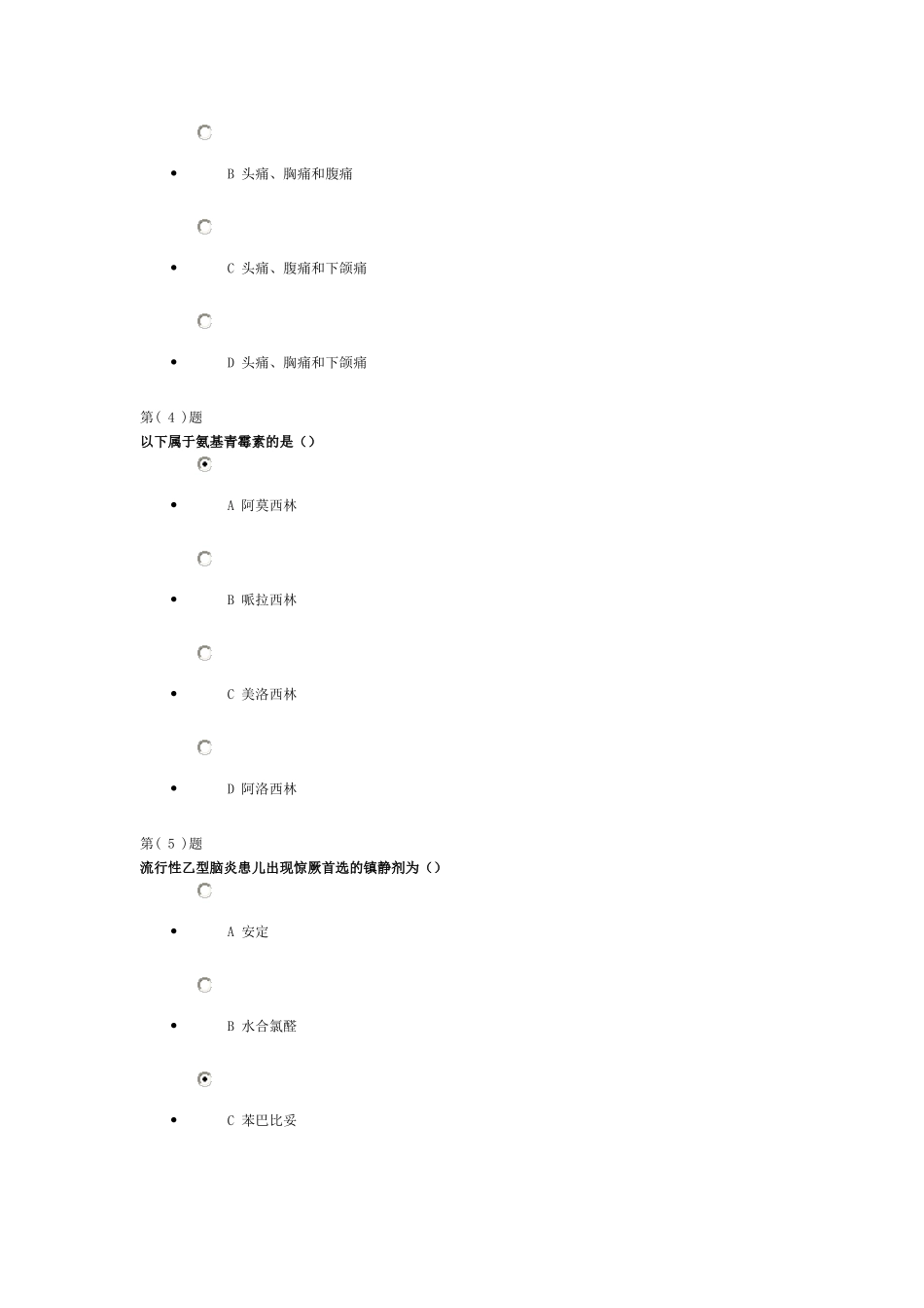 2015年山东省继续医学教育公共课程考试答案_第2页