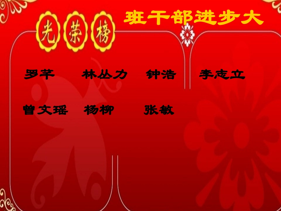 综计班月月考总结_第2页
