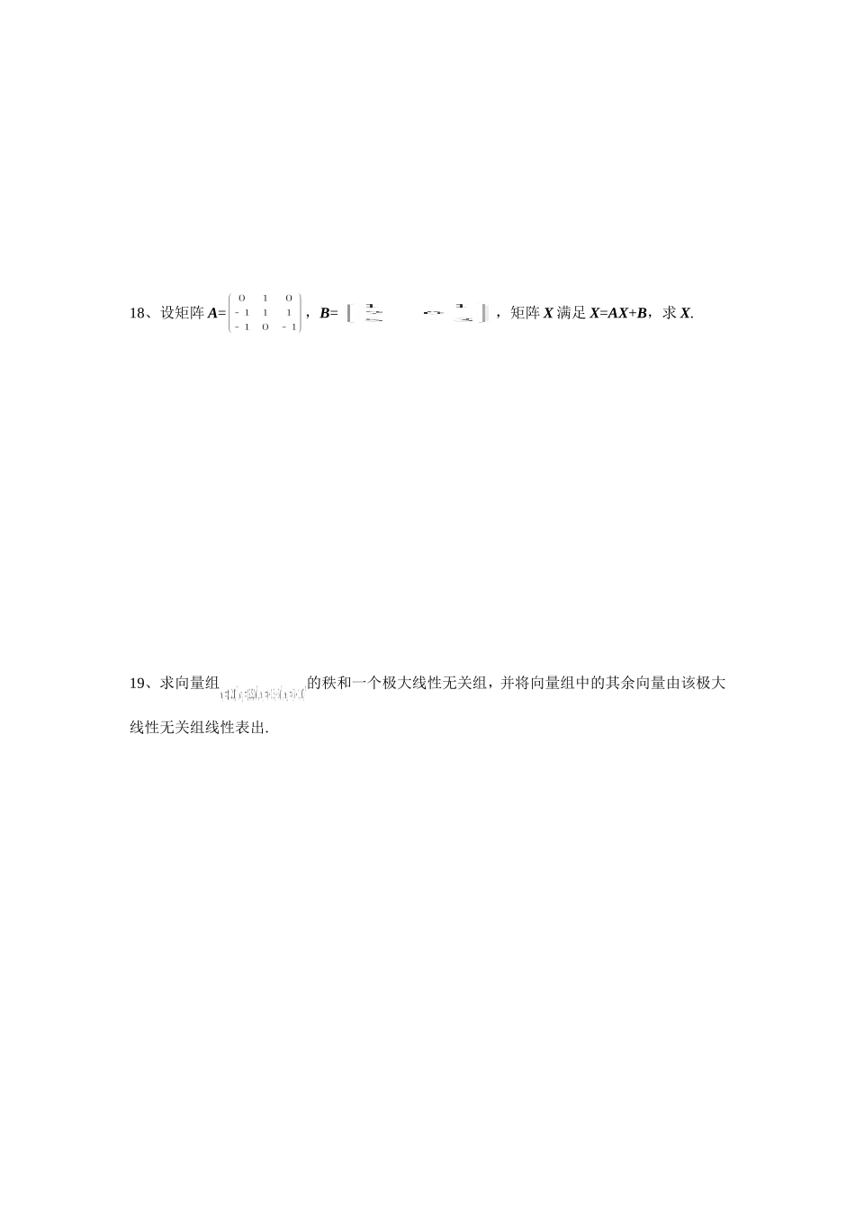 2015年4月自学考试-04184线性代数(经管类)试卷及答案_第3页